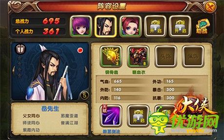 冒險(xiǎn)的起點(diǎn)《大俠別囂張》星宿派攻略出爐