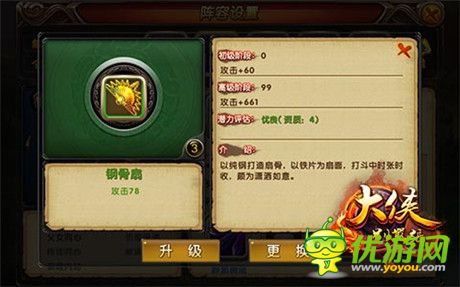 冒險(xiǎn)的起點(diǎn)《大俠別囂張》星宿派攻略出爐