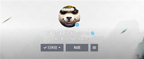 碎屏大作戰(zhàn)《太極熊貓》首批換機碎屏勇士名單公布