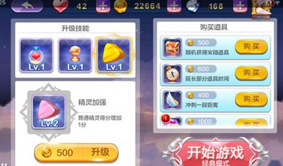 天天風(fēng)之旅分數(shù)計算攻略