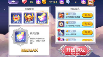 天天風(fēng)之旅分數(shù)計算攻略