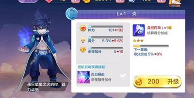 天天風(fēng)之旅分數(shù)計算攻略