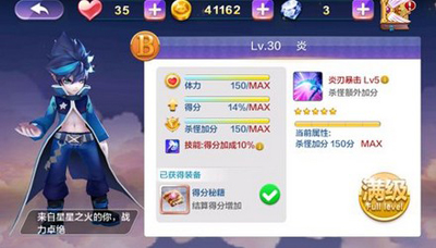 天天風(fēng)之旅分數(shù)計算攻略