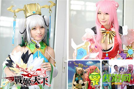 20141111女神告白祭 快來(lái)戰(zhàn)姬天下脫單吧!