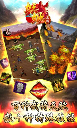 《妖姬三國》攜手OpenXLive即將強(qiáng)勢(shì)登陸WP平臺(tái)