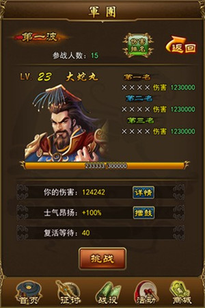 《妖姬三國》攜手OpenXLive即將強(qiáng)勢(shì)登陸WP平臺(tái)