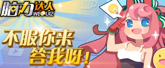 腦力達(dá)人英雄聯(lián)盟題庫(kù)答題答案大全