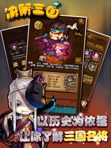 決策三國(guó)