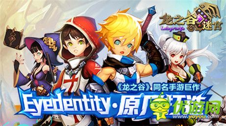ARPG豪華戰(zhàn)斗《龍之谷迷宮》首測預(yù)定破十萬