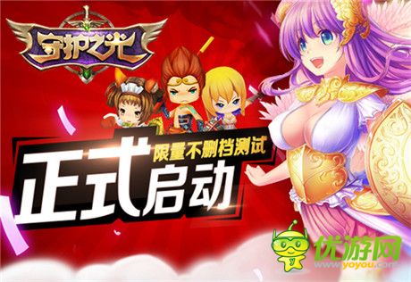 宿命之戰(zhàn)《守護之光》限量不刪檔測試今日開啟