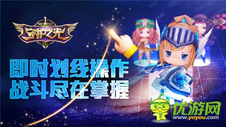 宿命之戰(zhàn)《守護之光》限量不刪檔測試今日開啟