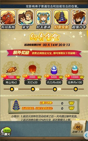 至臻至誠(chéng)《秦時(shí)明月》手游美麗愛(ài)情開(kāi)啟光棍節(jié)福利