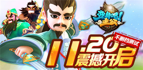 開測預(yù)熱進(jìn)行時(shí)《變身吧主公》多線養(yǎng)成內(nèi)幕