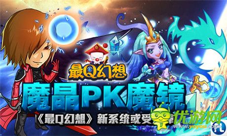 再現(xiàn)星球紛爭(zhēng)《最Q幻想》新系統(tǒng)曝光