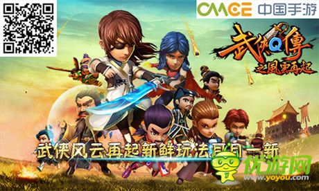 新版風(fēng)云再起《武俠Q傳》第一高手達(dá)摩祖師登場