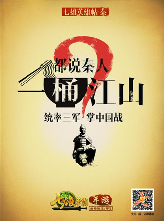 iOS今日公測《七雄爭霸手游》發(fā)布七城巨幅英雄貼