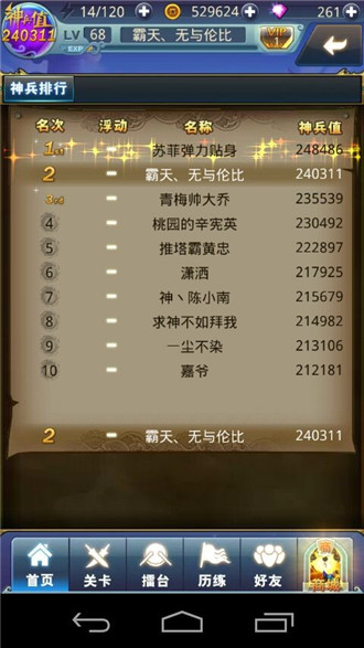 夢(mèng)夢(mèng)愛(ài)三國(guó)鉆石獲取與合理運(yùn)用心得