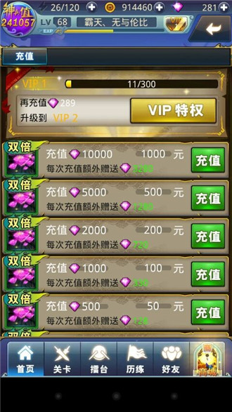 夢(mèng)夢(mèng)愛(ài)三國(guó)鉆石獲取與合理運(yùn)用心得