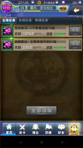 夢(mèng)夢(mèng)愛(ài)三國(guó)鉆石獲取與合理運(yùn)用心得