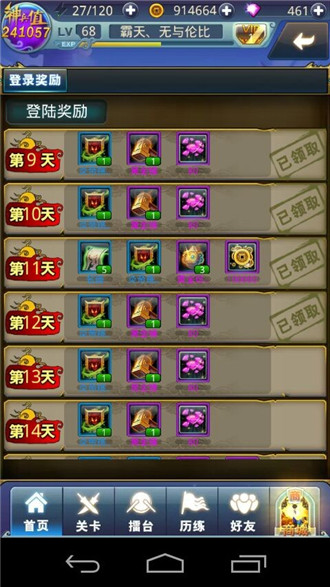 夢(mèng)夢(mèng)愛(ài)三國(guó)鉆石獲取與合理運(yùn)用心得