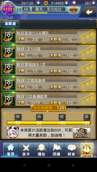 夢(mèng)夢(mèng)愛(ài)三國(guó)鉆石獲取與合理運(yùn)用心得