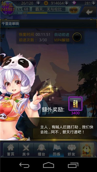 夢(mèng)夢(mèng)愛(ài)三國(guó)鉆石獲取與合理運(yùn)用心得