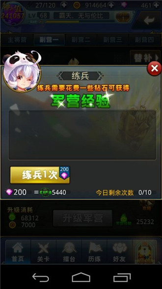 夢(mèng)夢(mèng)愛(ài)三國(guó)鉆石獲取與合理運(yùn)用心得