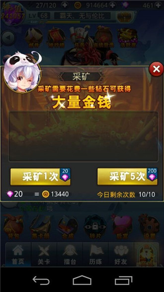 夢(mèng)夢(mèng)愛(ài)三國(guó)鉆石獲取與合理運(yùn)用心得