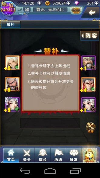 夢(mèng)夢(mèng)愛(ài)三國(guó)鉆石獲取與合理運(yùn)用心得