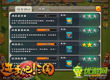 水滴石穿成“高玩”!《進(jìn)擊吧!三國(guó)》日常活動(dòng)攻略
