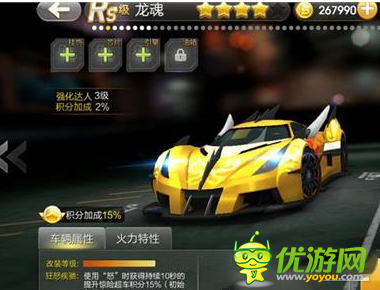 天天飛車龍魂滿級(jí)屬性解析