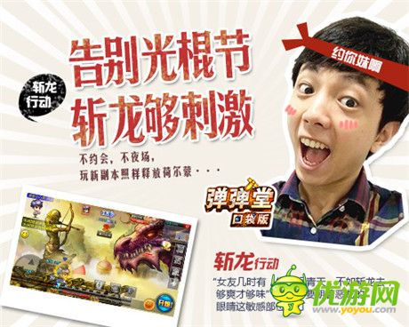穿越惡龍時(shí)代《彈彈堂》口袋版新副本震撼登場(chǎng)