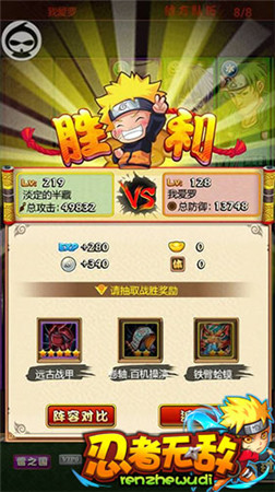 暢游忍界新世界《忍者無敵》歷練攻略