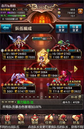 學(xué)堂開課了《血族》探尋各屬性陣容的終極奧秘