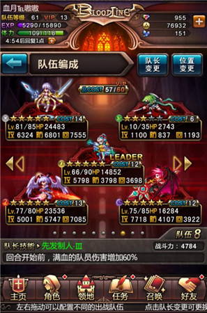 學(xué)堂開課了《血族》探尋各屬性陣容的終極奧秘
