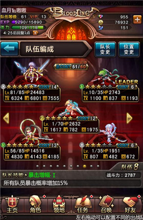 學(xué)堂開課了《血族》探尋各屬性陣容的終極奧秘
