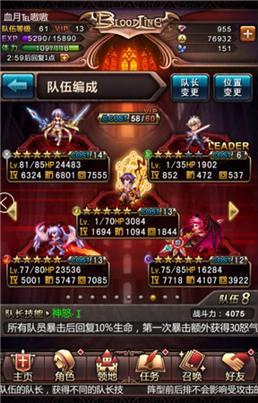 學堂開課了《血族》探尋各屬性陣容的終極奧秘