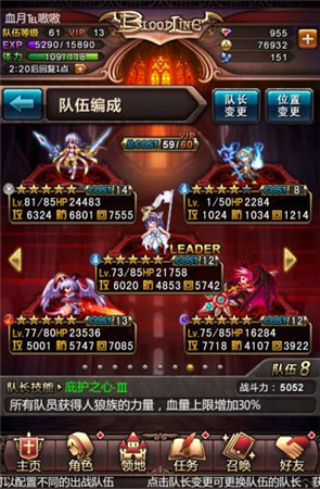 學堂開課了《血族》探尋各屬性陣容的終極奧秘