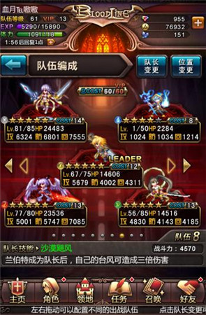 學堂開課了《血族》探尋各屬性陣容的終極奧秘