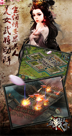 安民則以平天下《血戰(zhàn)天下》內(nèi)政系統(tǒng)大爆料