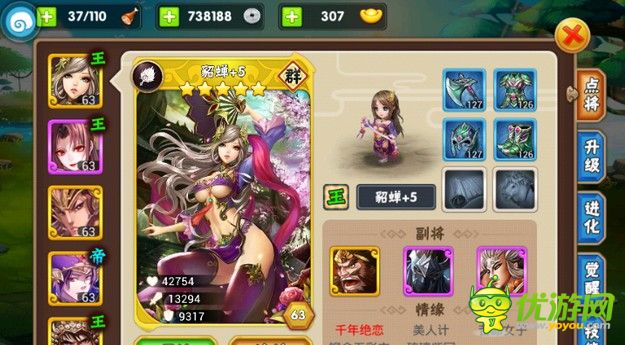 三國(guó)之亂舞陣容搭配攻略大全