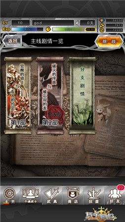 巨龍登場(chǎng)《萬(wàn)千回憶》安卓新版本上線(xiàn)