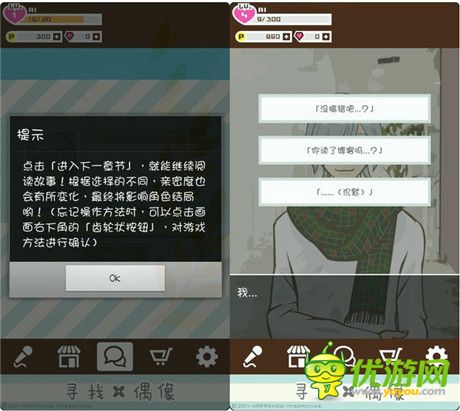 評測：《尋找偶像》—帥哥哪里跑？