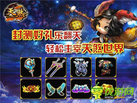 書寫自己的戰(zhàn)斗傳奇《天煞》封測正式開啟