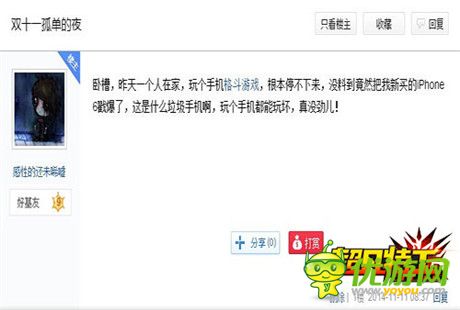 游戲好玩可不要貪《超凡特工》連招戳爆iPhone6