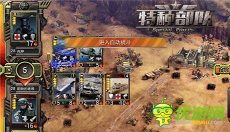 雙榜推薦《特種部隊(duì)TCG》激戰(zhàn)蘋果