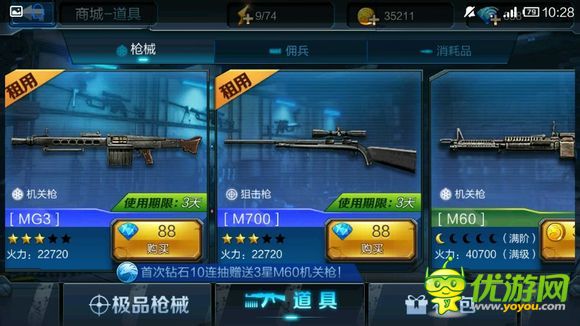 全民反恐槍械圖鑒大全