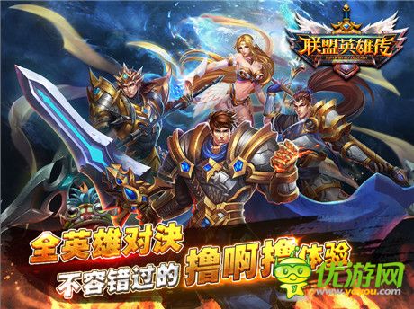 LOL就應該“動”起來 格斗新番參上