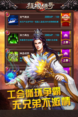 掛機傳奇截圖欣賞