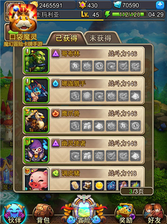 新奇的魔幻冒險開啟《口袋魔靈》iOS版上線